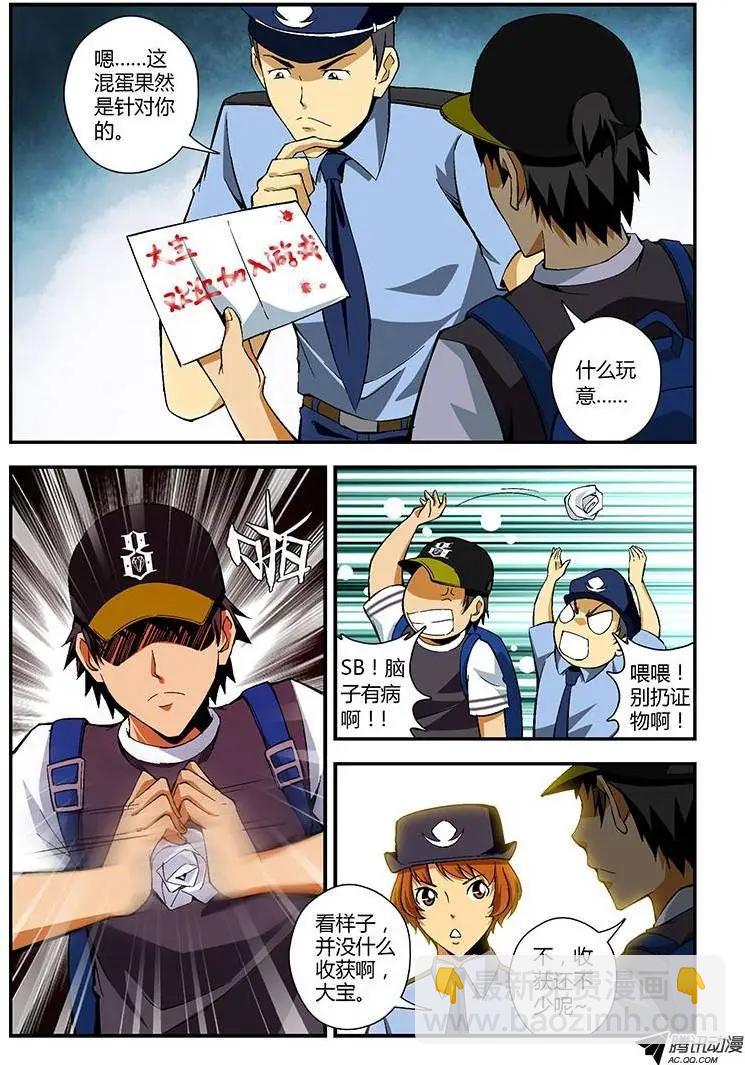 第202弹 新的合作人-第199话