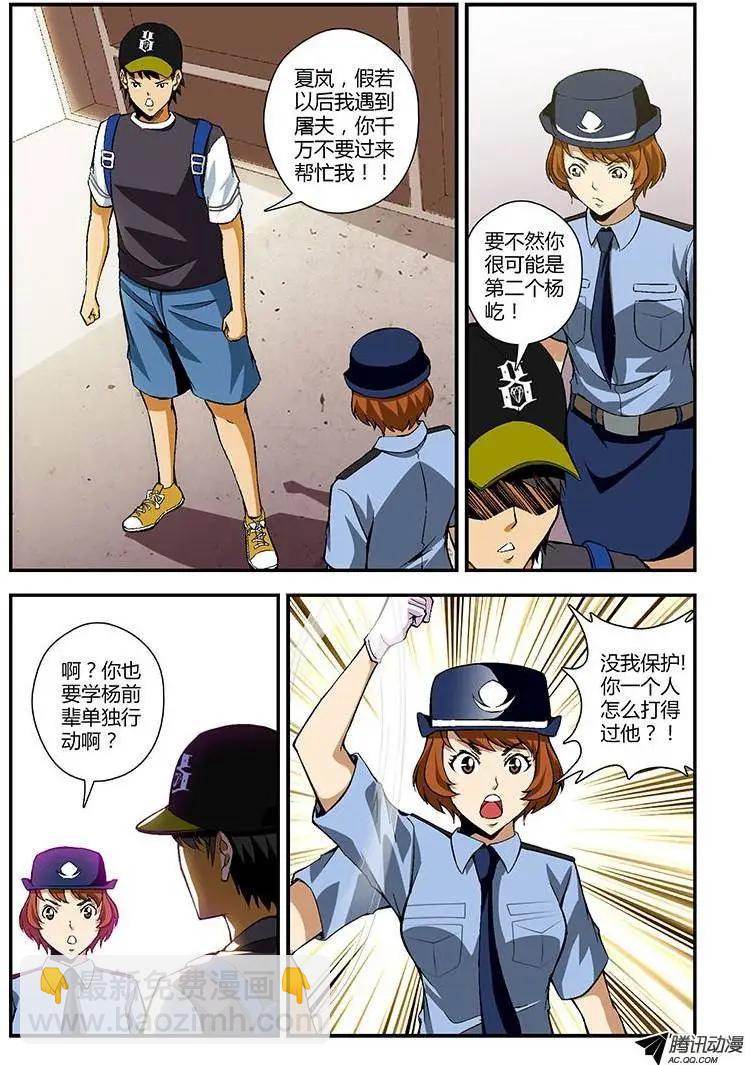 第202弹 新的合作人-第199话