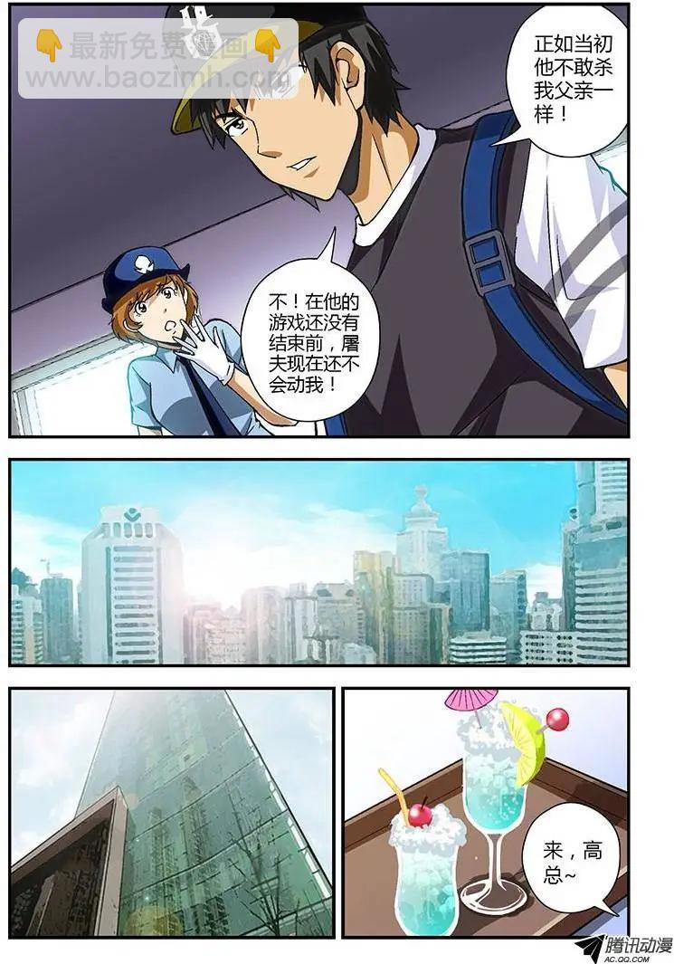 第202弹 新的合作人-第199话