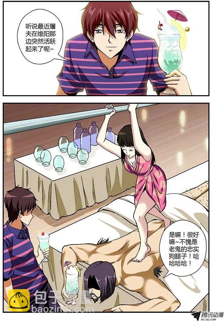 第202弹 新的合作人-第199话
