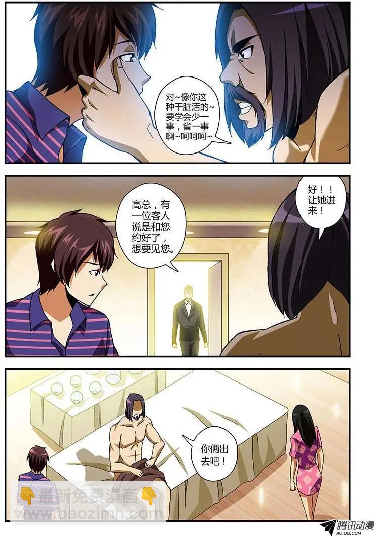 第202弹 新的合作人-第199话