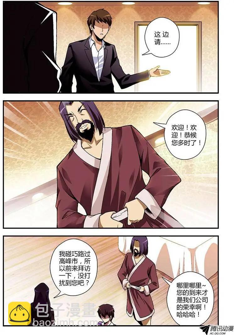 第202弹 新的合作人-第199话