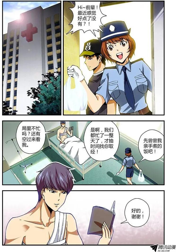第204弹 攻略指南-第201话