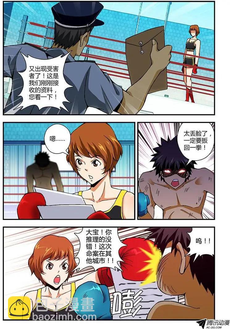 第204弹 攻略指南-第201话