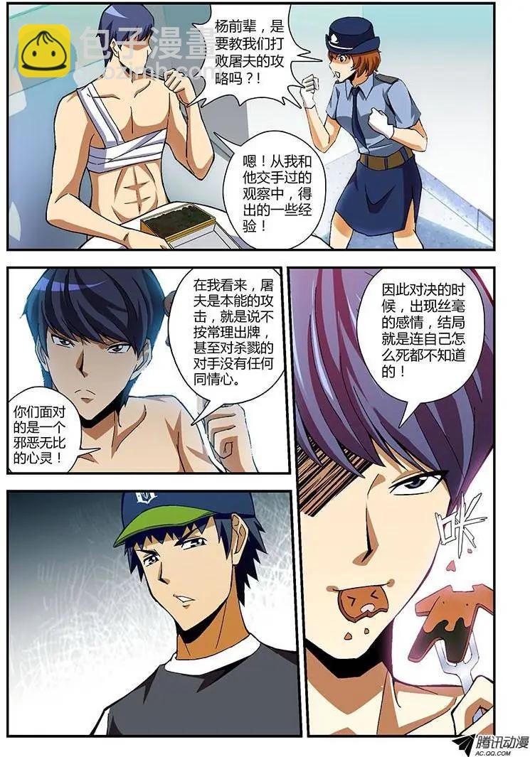 第204弹 攻略指南-第201话