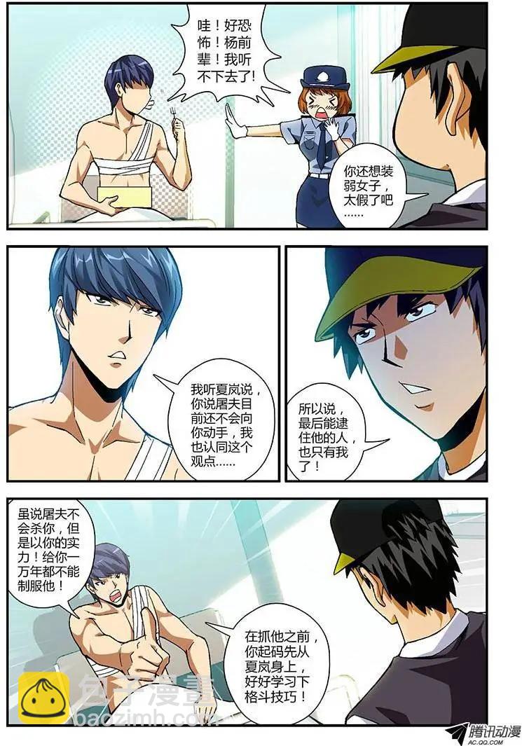 第204弹 攻略指南-第201话