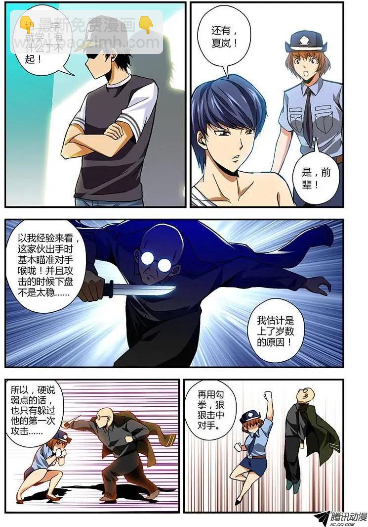 第204弹 攻略指南-第201话