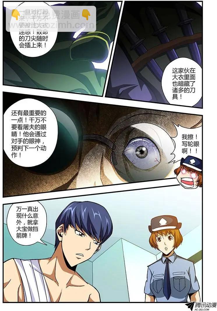 第204弹 攻略指南-第201话