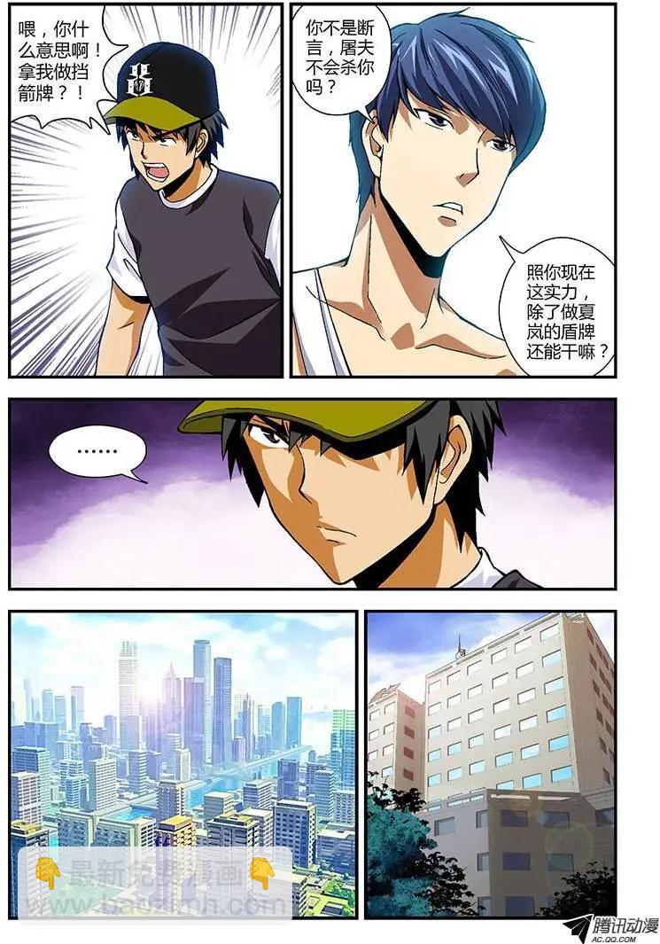 第204弹 攻略指南-第201话