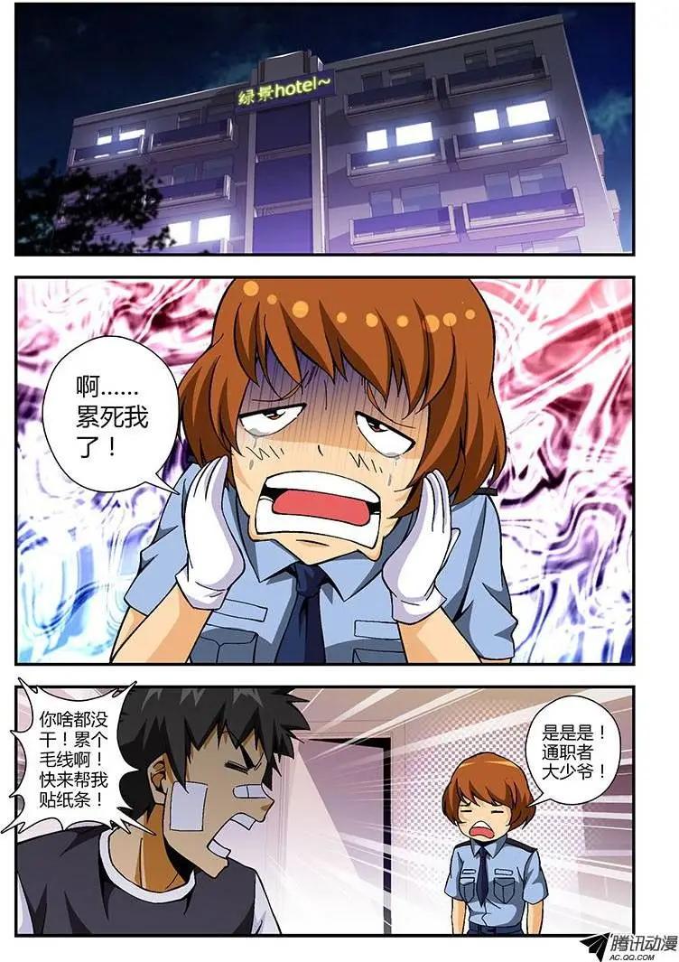 第206弹 互相认识-第203话