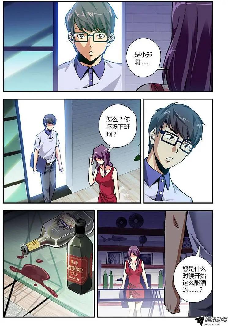 第206弹 互相认识-第203话