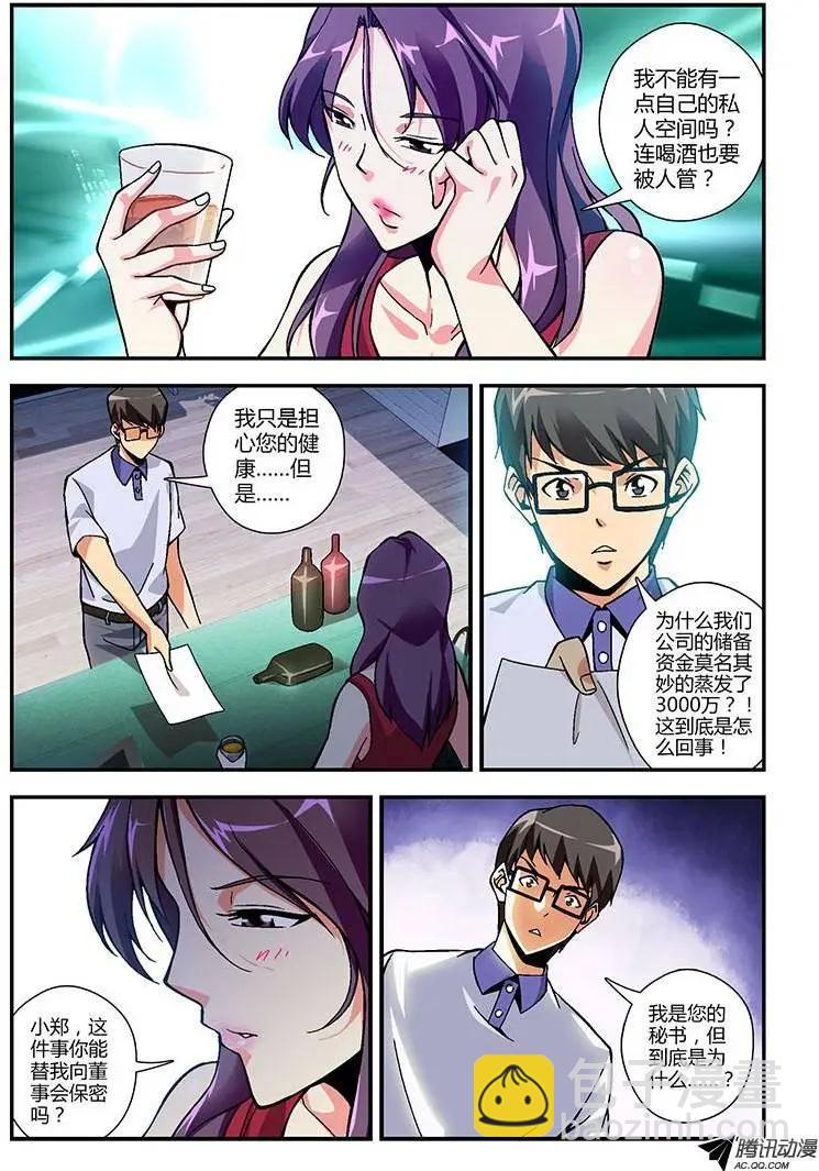 第206弹 互相认识-第203话