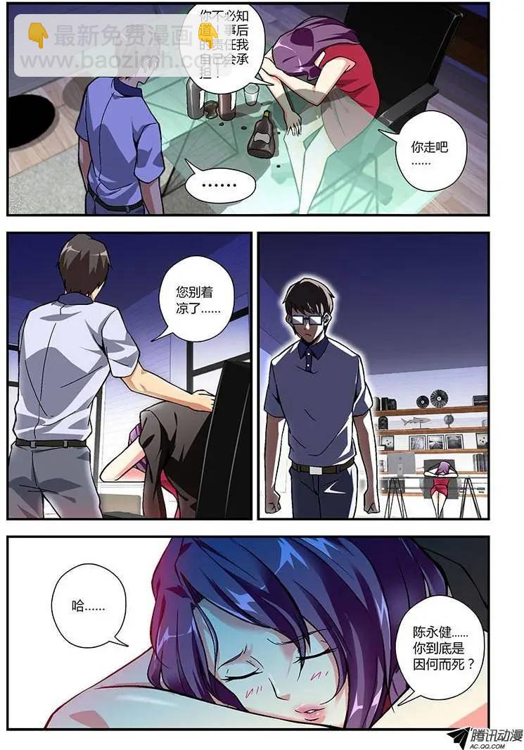 第206弹 互相认识-第203话