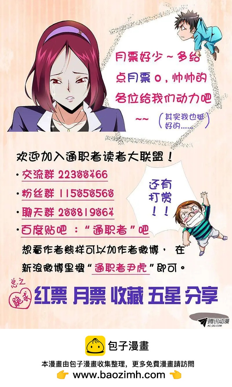 第206弹 互相认识-第203话
