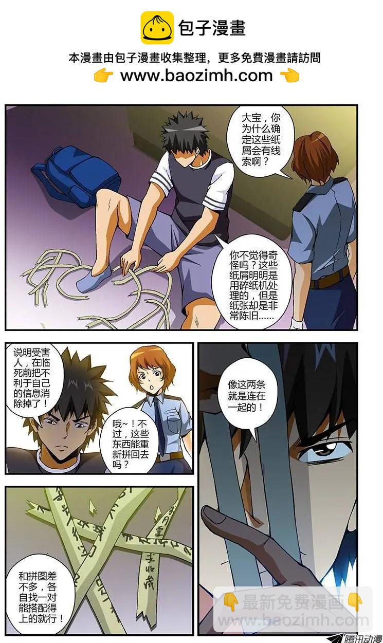 第206弹 互相认识-第203话