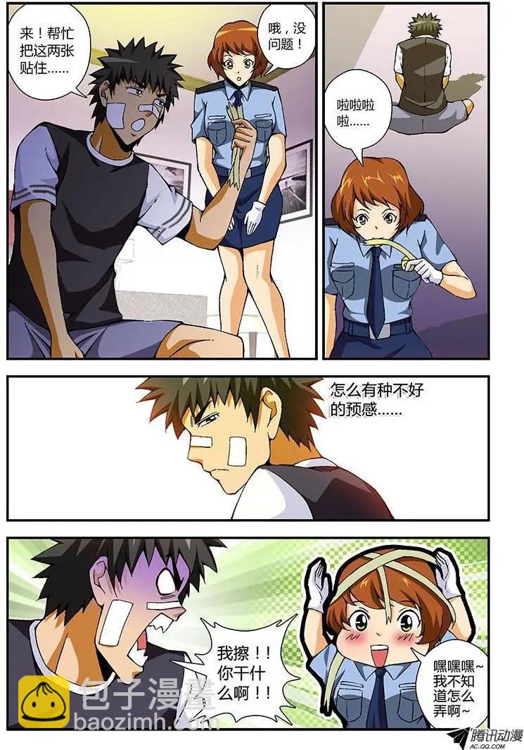 第206弹 互相认识-第203话