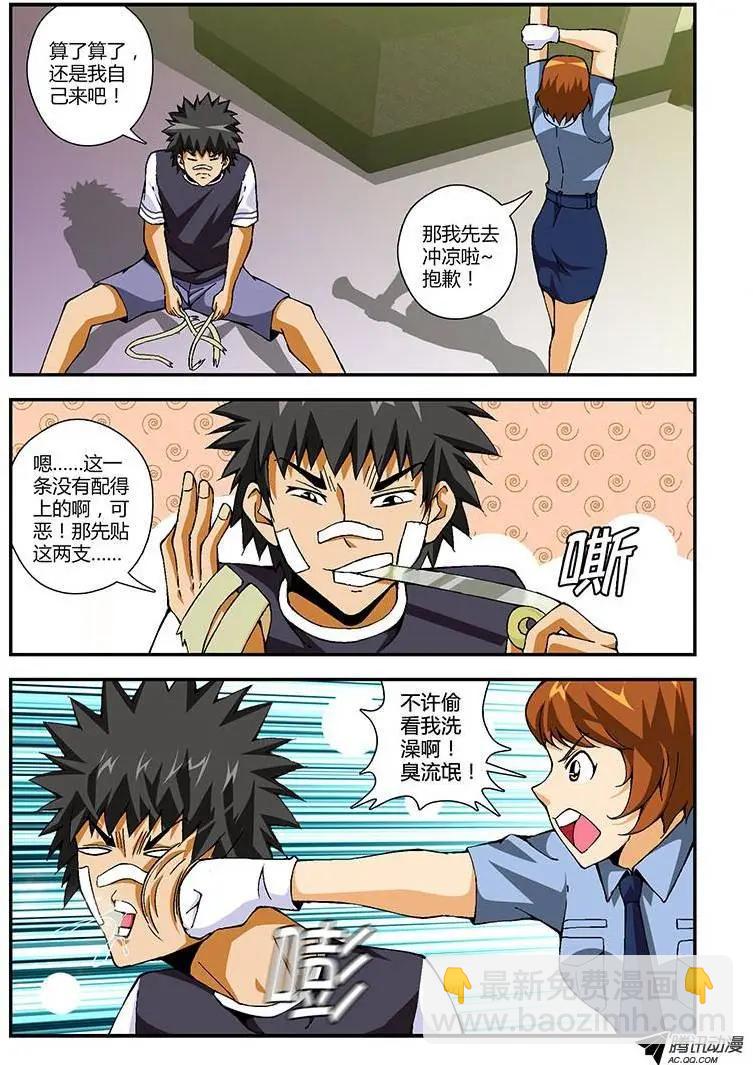 第206弹 互相认识-第203话