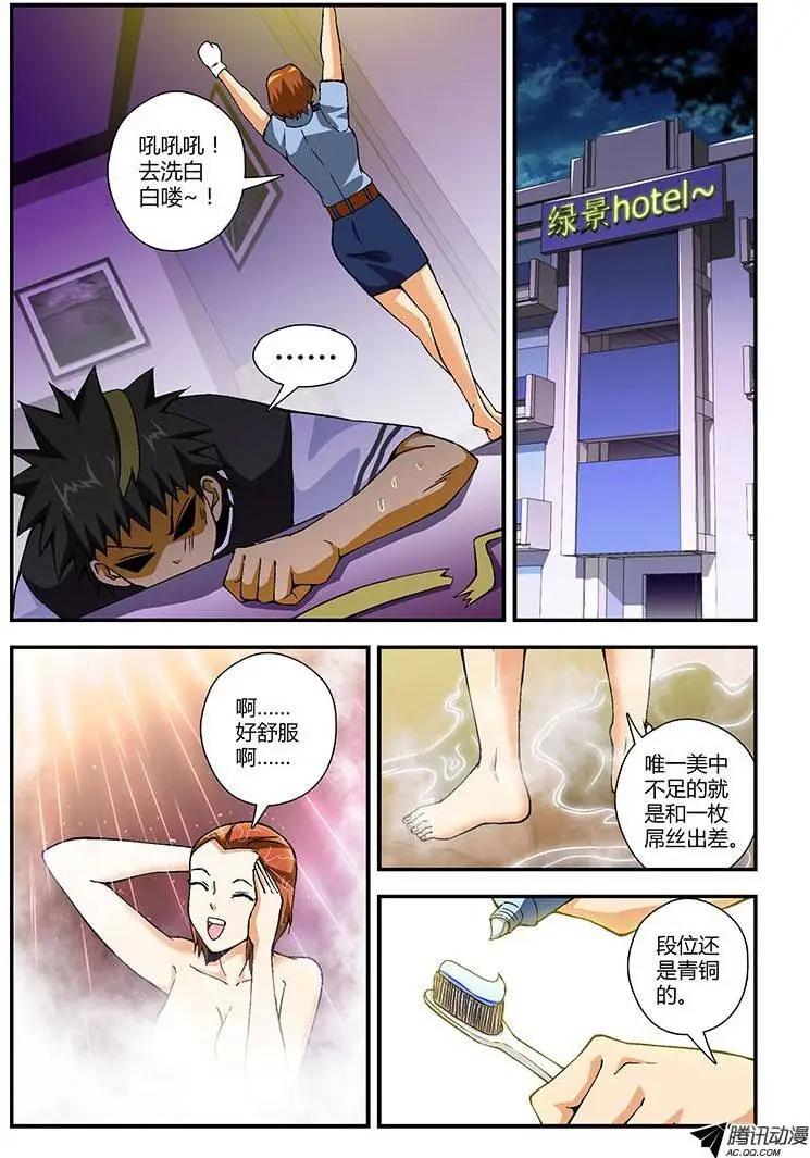 第206弹 互相认识-第203话