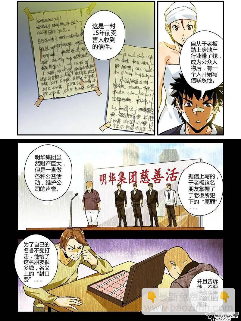 第206弹 互相认识-第203话