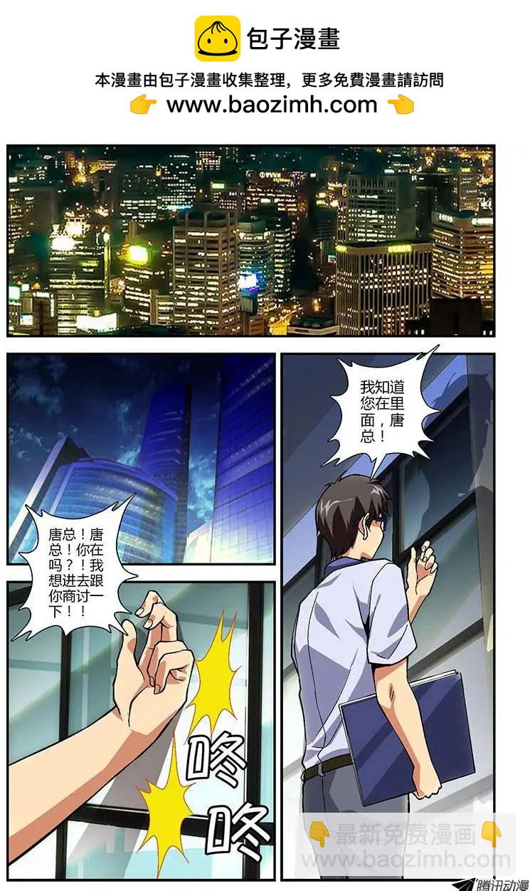 第206弹 互相认识-第203话