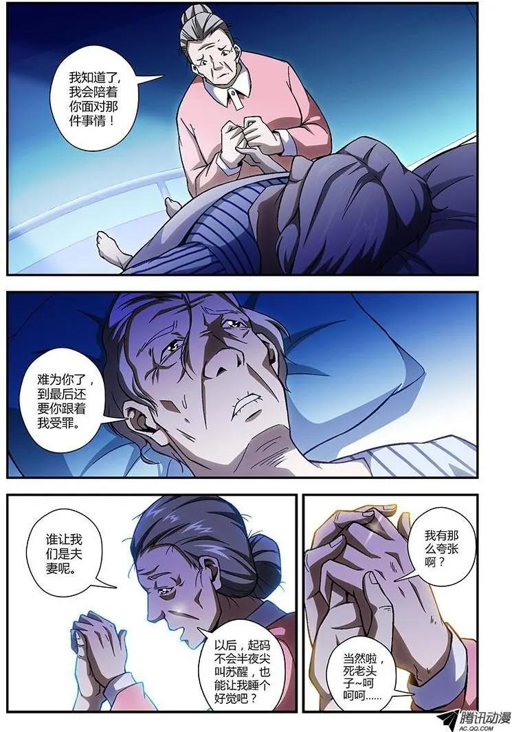 第208弹 掩盖过去-第205话