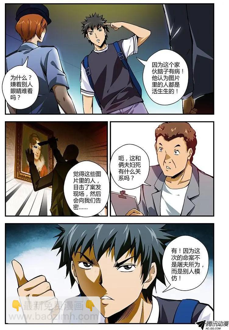 第208弹 掩盖过去-第205话