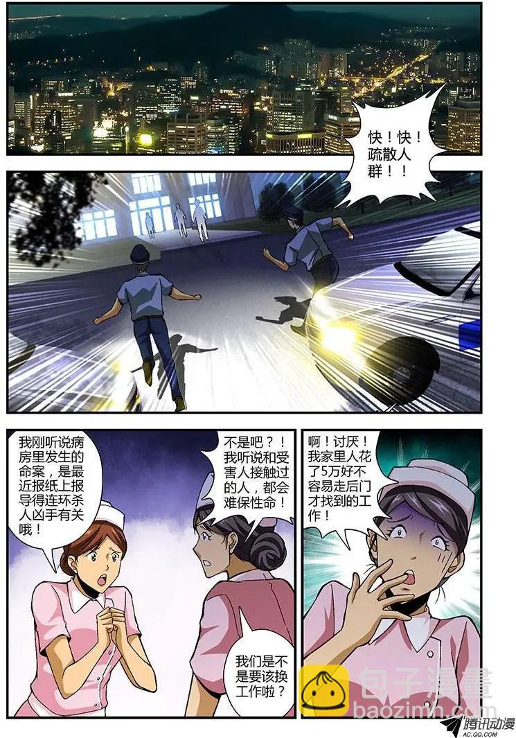 第208弹 掩盖过去-第205话