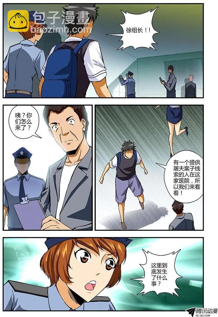 第208弹 掩盖过去-第205话