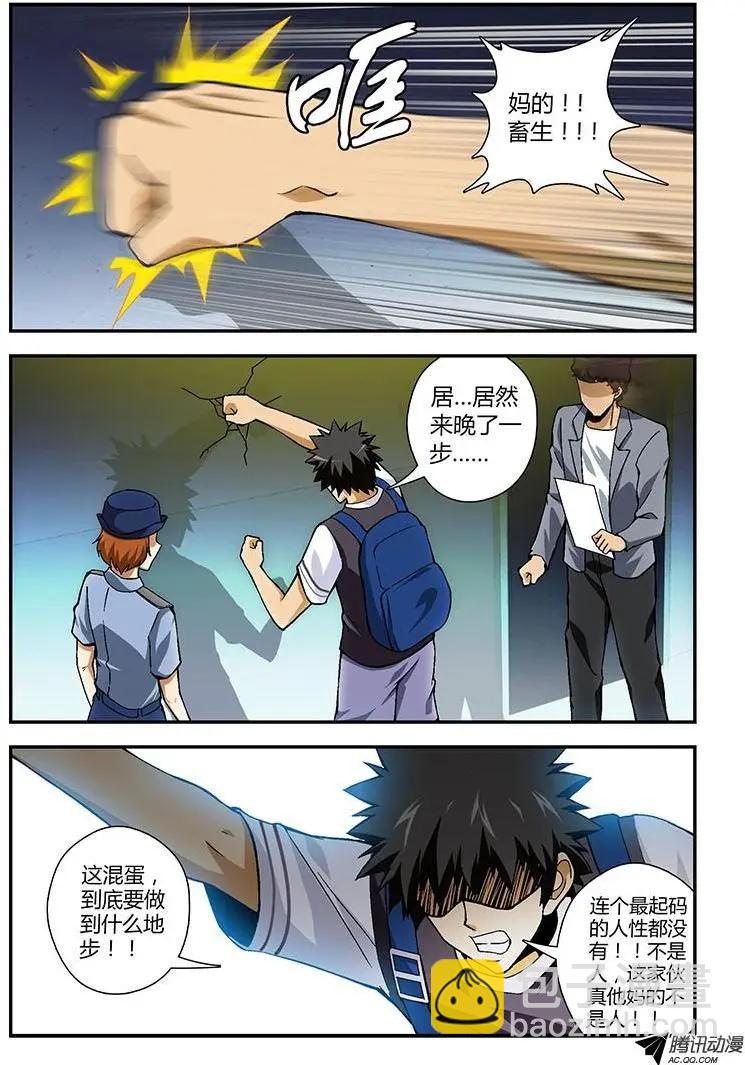 第208弹 掩盖过去-第205话