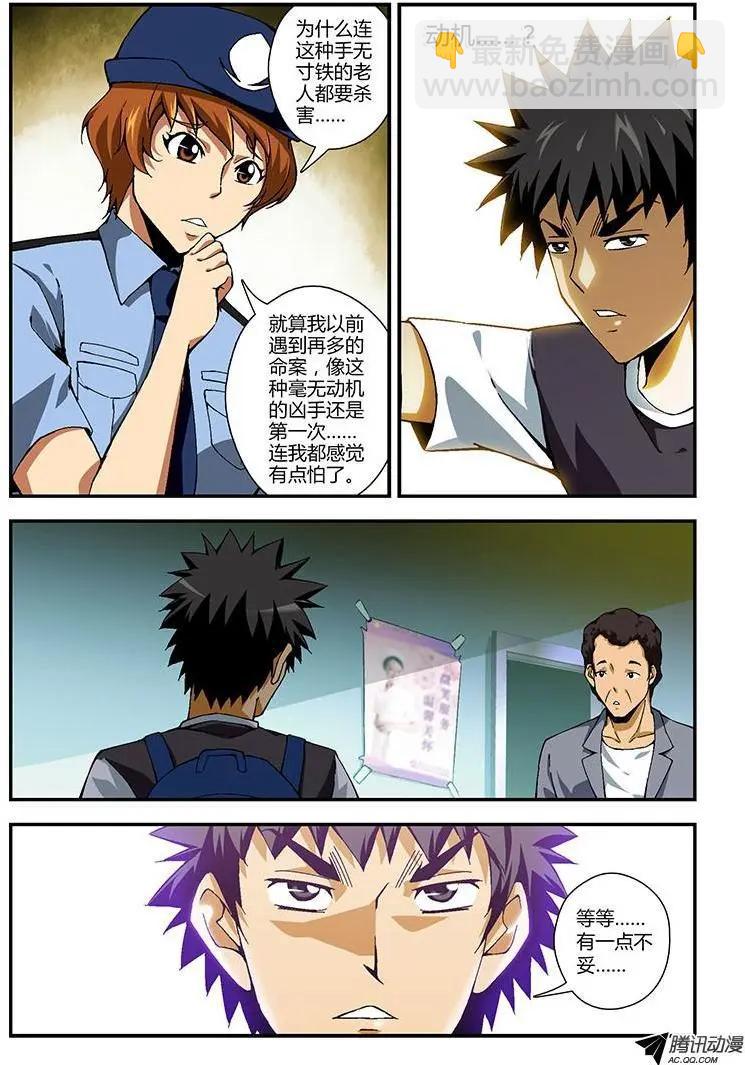 第208弹 掩盖过去-第205话