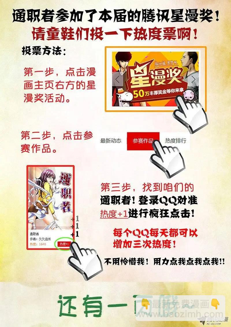 第21弹 高端偷窥狂-第21话