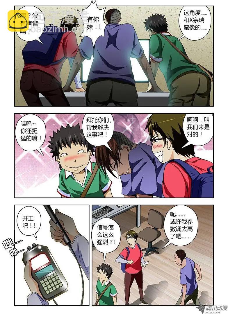 第21弹 高端偷窥狂-第21话