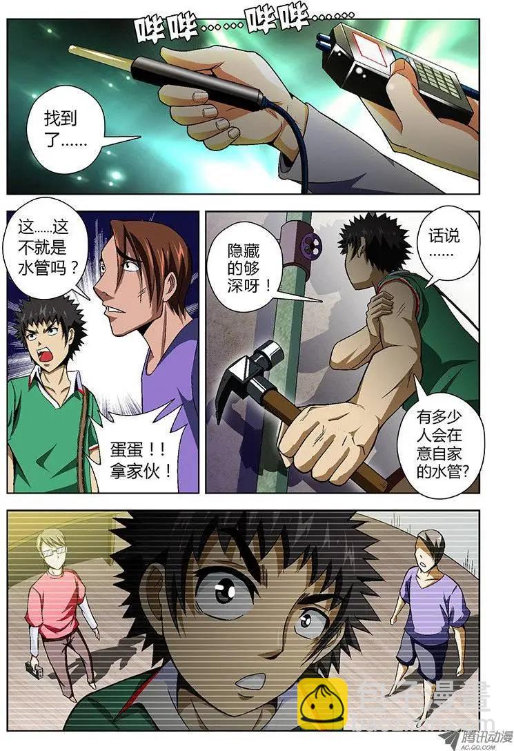 第21弹 高端偷窥狂-第21话