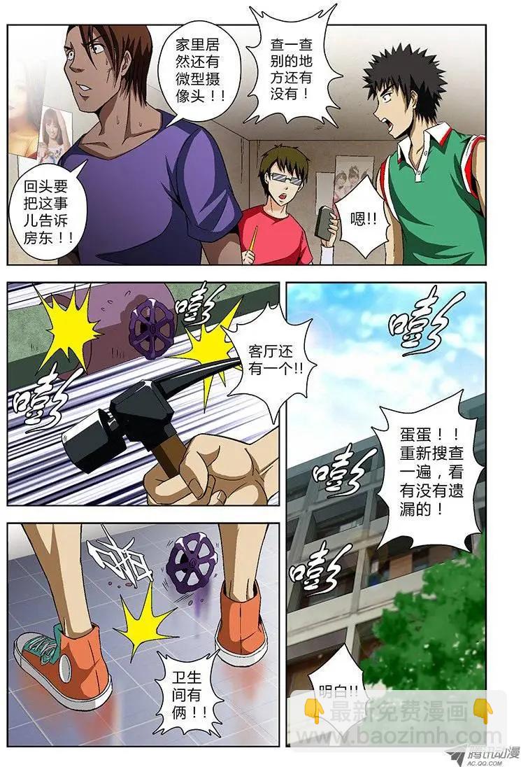 第21弹 高端偷窥狂-第21话