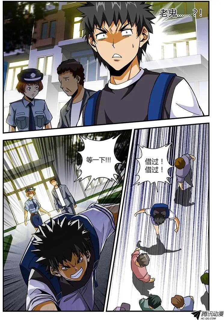 第210弹 万众期待-第207话