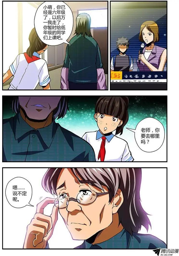 第210弹 万众期待-第207话