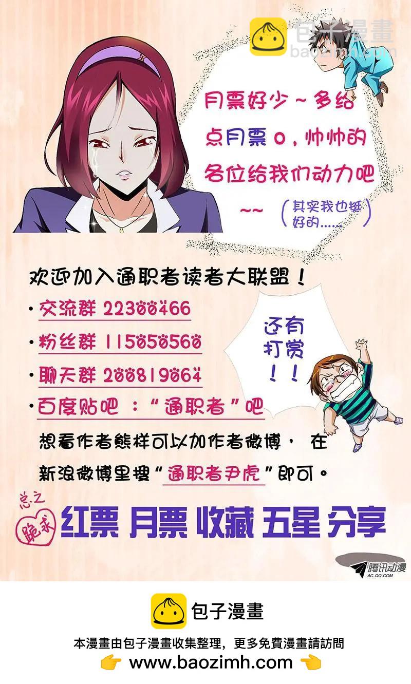 第210弹 万众期待-第207话