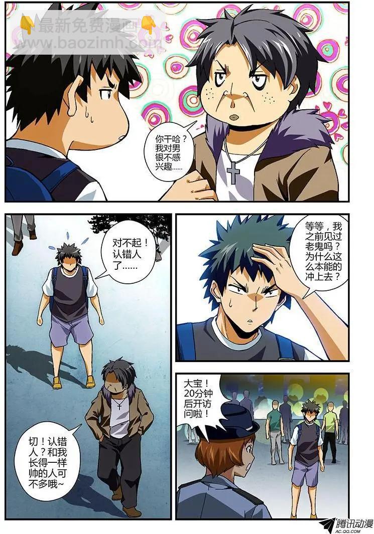 第210弹 万众期待-第207话
