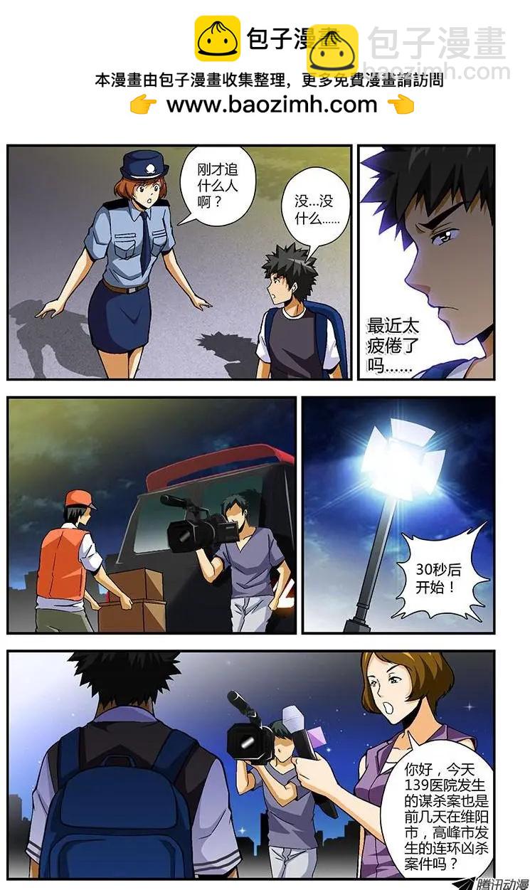第210弹 万众期待-第207话