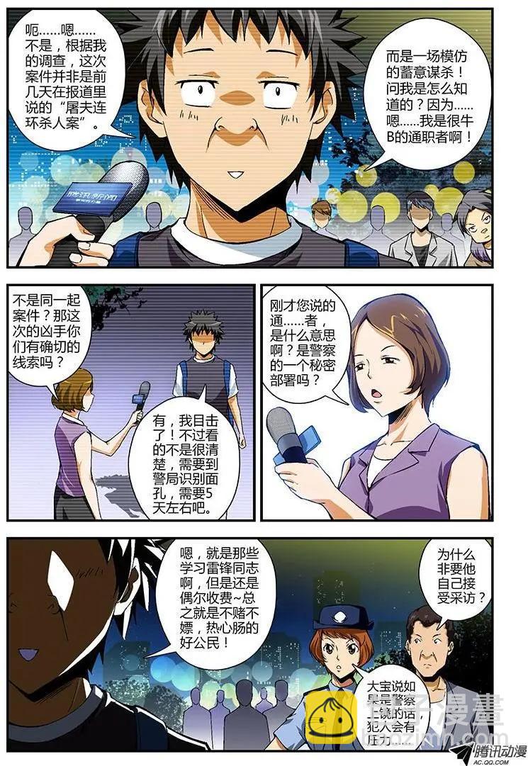 第210弹 万众期待-第207话