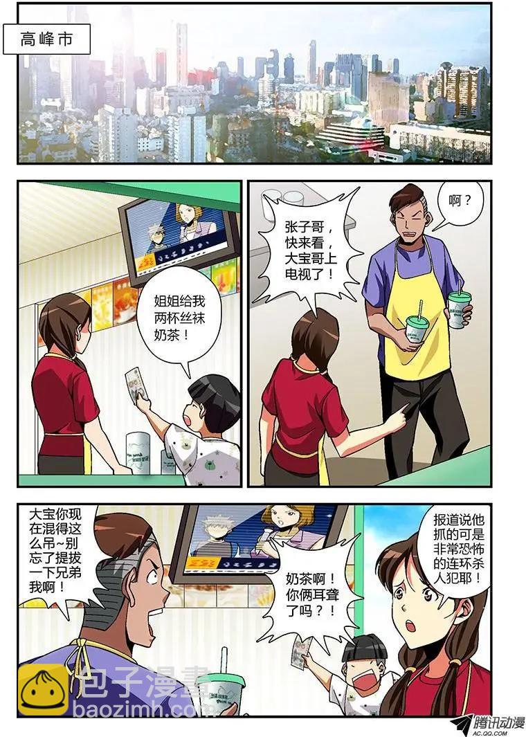 第210弹 万众期待-第207话