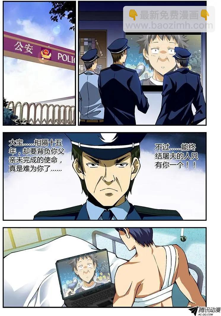 第210弹 万众期待-第207话
