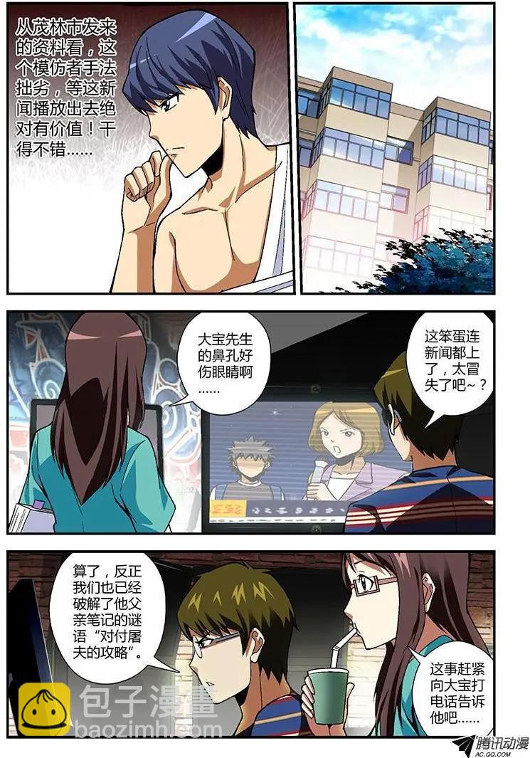 第210弹 万众期待-第207话