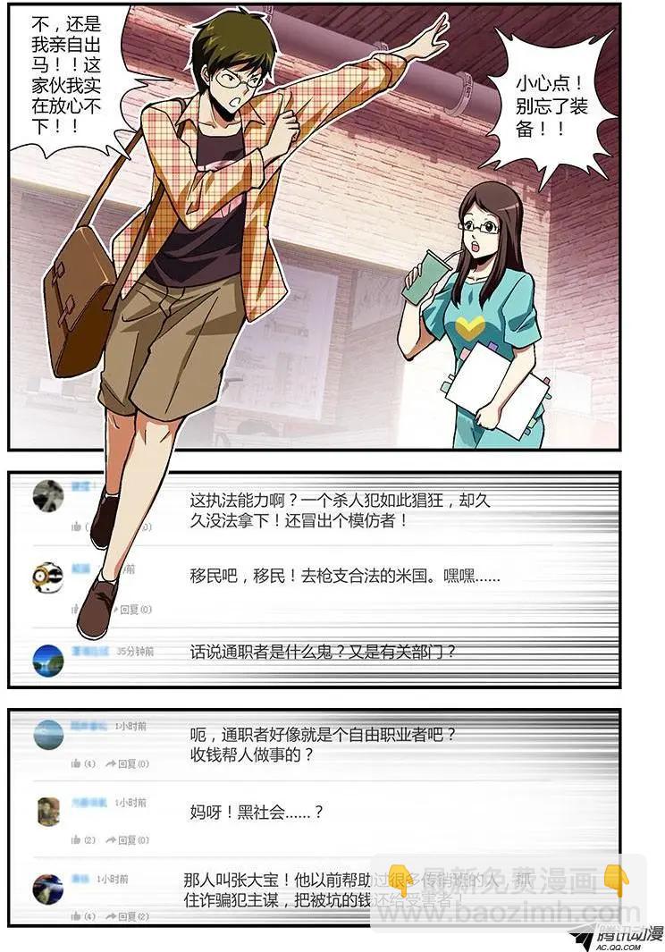 第210弹 万众期待-第207话