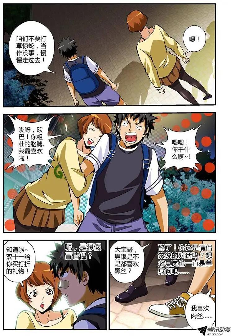 第212弹 采蜜的幕后-第209话