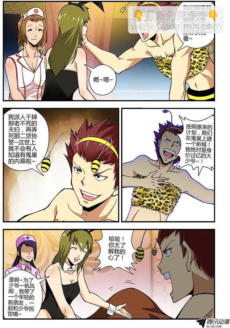 第212弹 采蜜的幕后-第209话