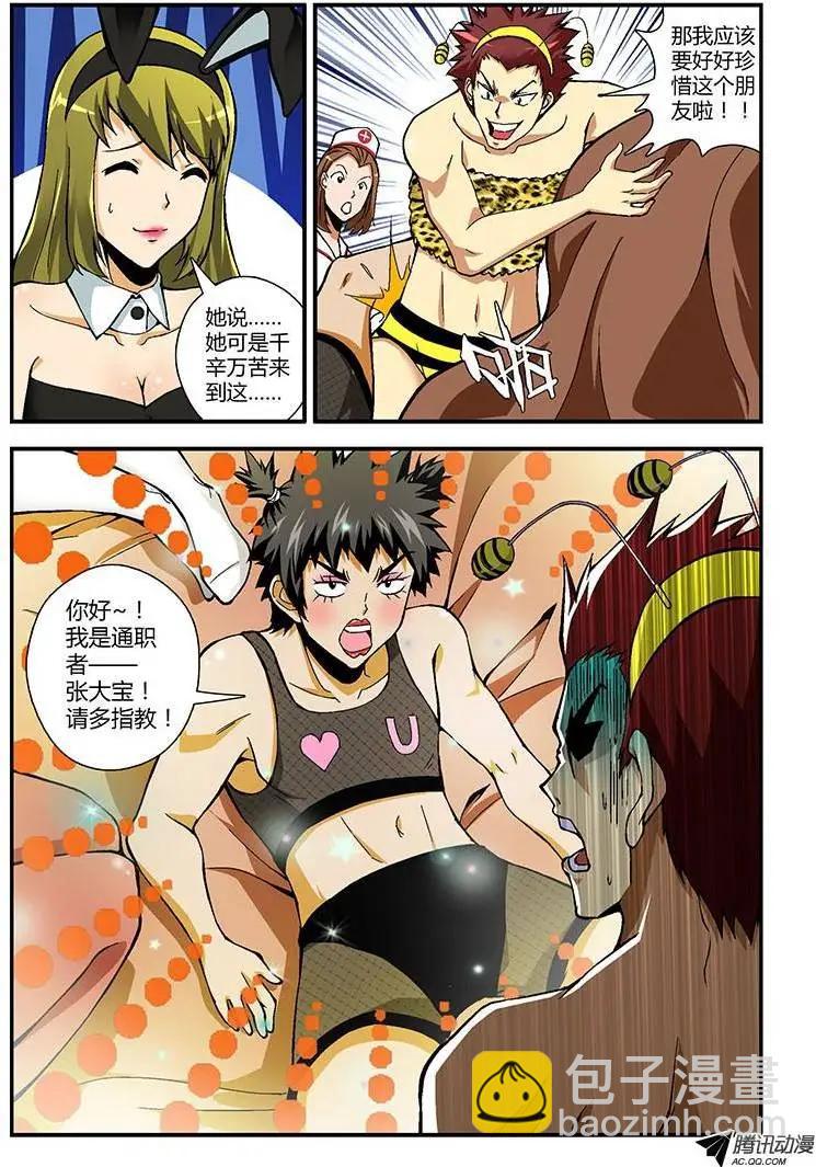 第212弹 采蜜的幕后-第209话