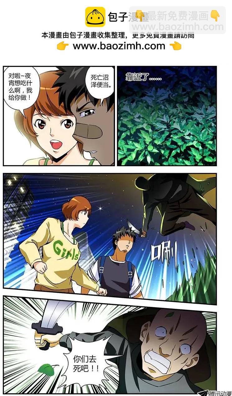 第212弹 采蜜的幕后-第209话