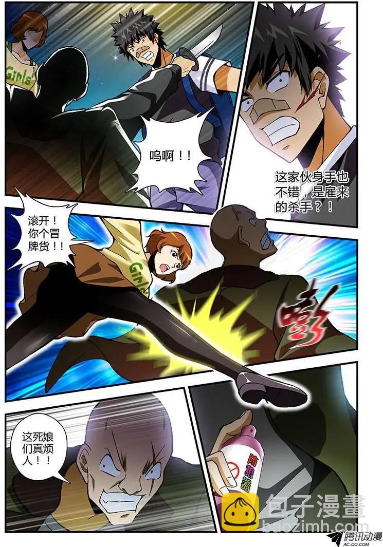 第212弹 采蜜的幕后-第209话