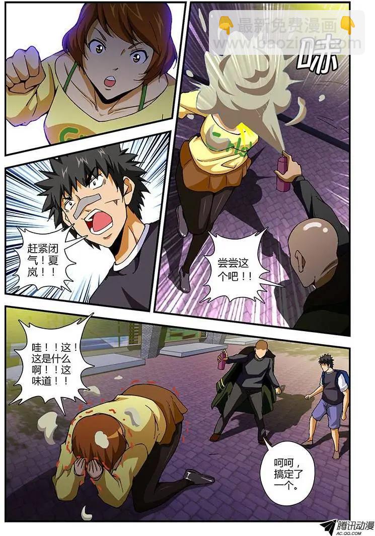 第212弹 采蜜的幕后-第209话